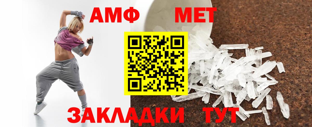 Амфетамин  Вход с VPN  Джанкой  Amphetamine  Amphetamine 98% 