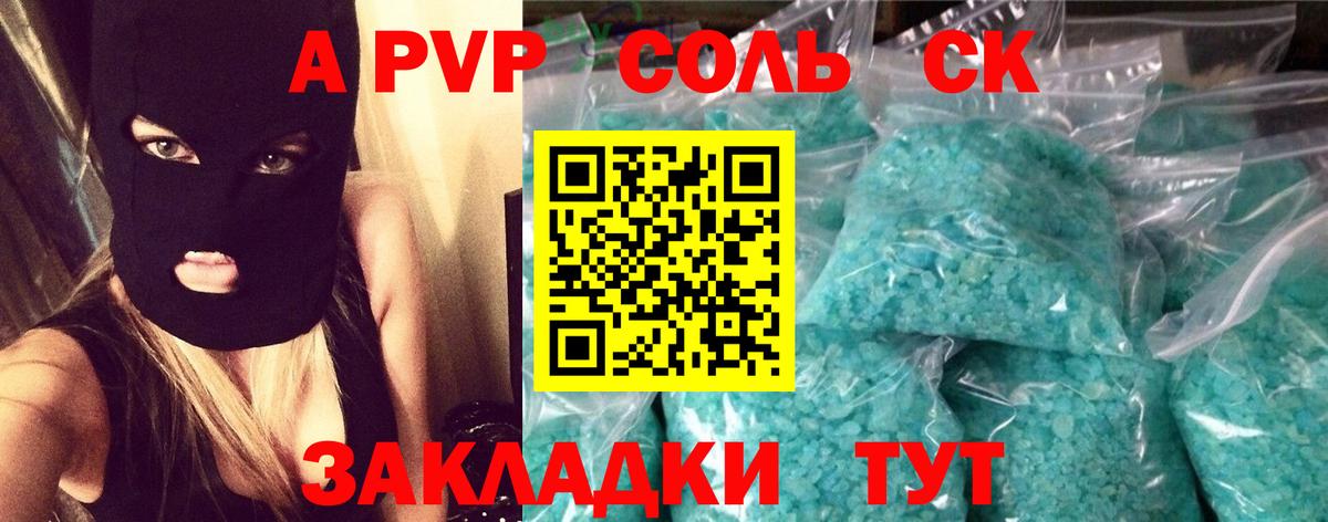 Альфа ПВП Crystall  Вход с VPN  А ПВП мука  A PVP VHQ  A-PVP  Джанкой 