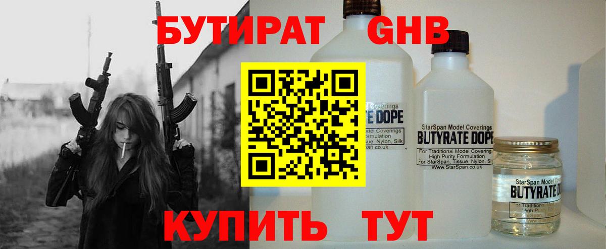 БУТИРАТ оксана  БУТИРАТ  Джанкой  Вход с VPN 