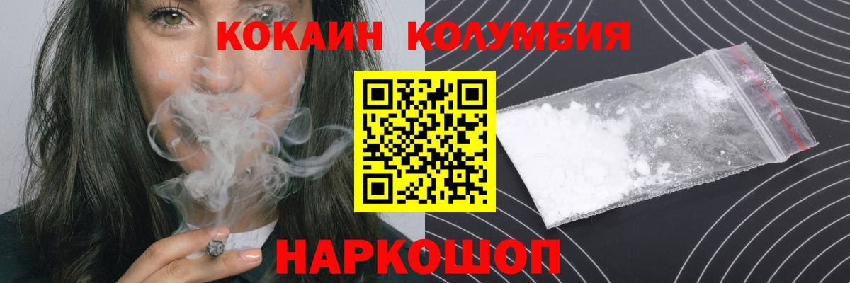 COCAIN Columbia Джанкой