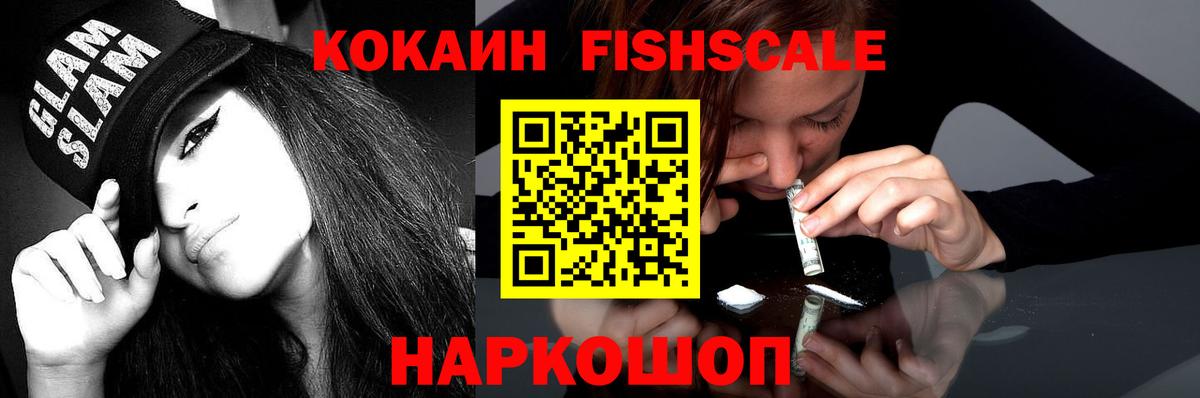 что такое наркотик  Вход с VPN  КОКАИН 97%  Джанкой  Кокаин 99%  КОКАИН 