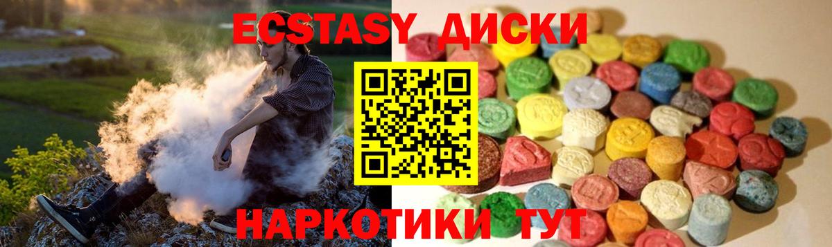 Экстази  ЭКСТАЗИ mix  Вход с VPN  Джанкой 