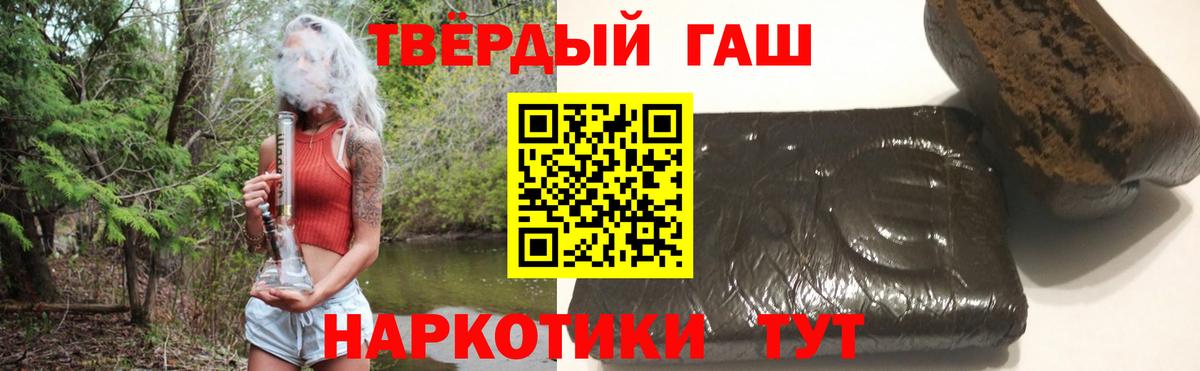 ГАШ гашик Джанкой