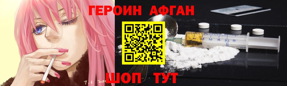 ГЕРОИН белый  Вход с VPN  Джанкой 