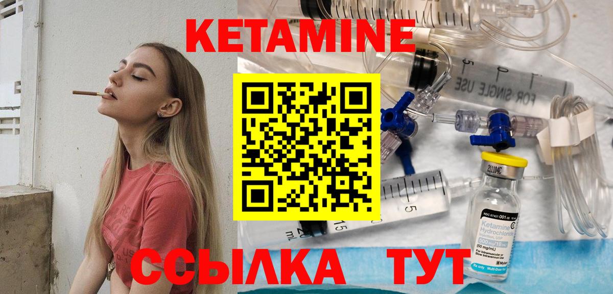 КЕТАМИН ketamine Джанкой