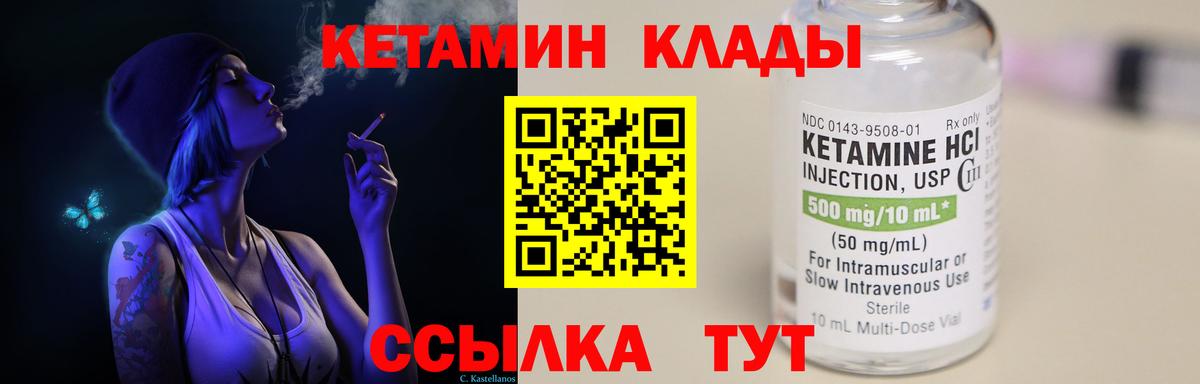 КЕТАМИН ketamine  Вход с VPN  Джанкой 