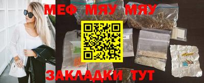 MESCALINE Балаково