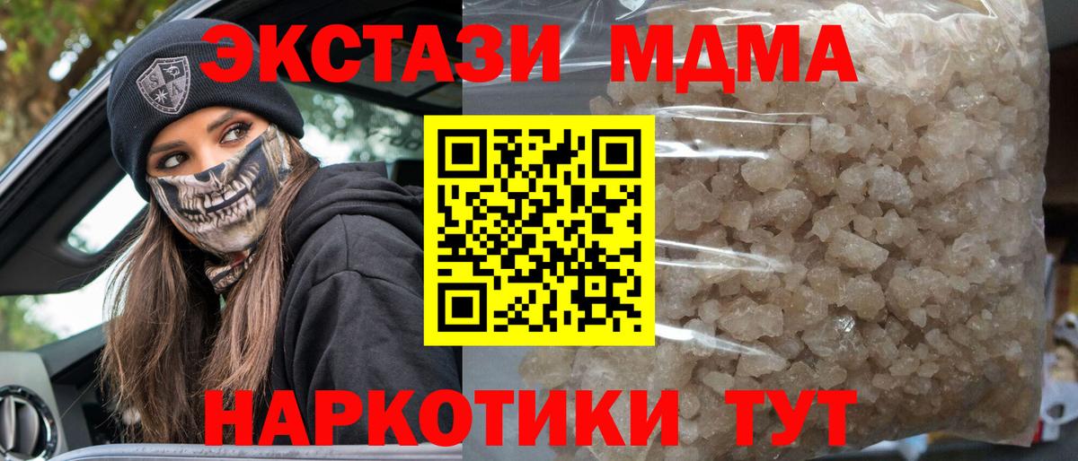 MDMA Molly  МДМА VHQ  Вход с VPN  МДМА  Джанкой 