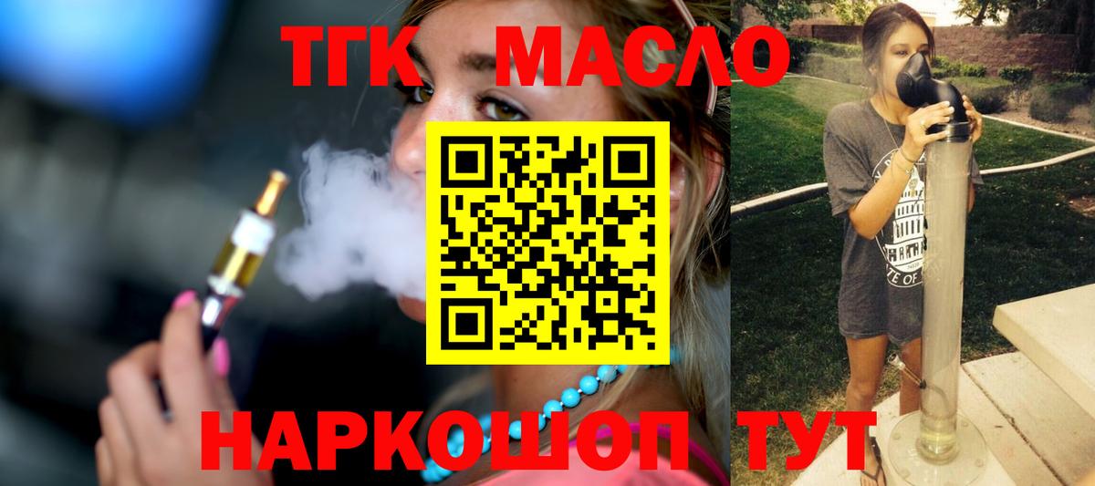 Джанкой  MEGA рабочий сайт  ТГК концентрат  Вход с VPN  ТГК THC oil 
