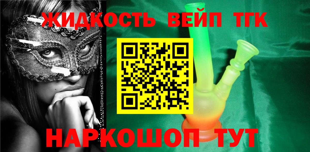 Дистиллят ТГК концентрат Джанкой